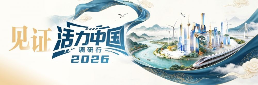 上海企业瞄准明年在国际GPU市场占据一席之地|活力中国调研行